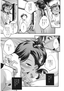 Page 80 of LQ -Little Queen- Vol. 21 - preview thumbnail