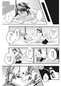 Page 106 of LQ -Little Queen- Vol. 22 - preview thumbnail