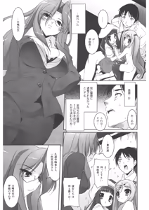 Page 108 of LQ -Little Queen- Vol. 22 - preview thumbnail