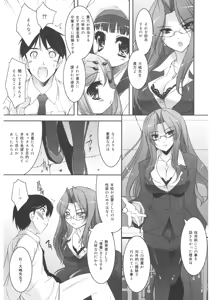 Page 112 of LQ -Little Queen- Vol. 22 - preview thumbnail