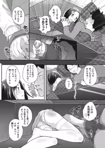 Page 131 of LQ -Little Queen- Vol. 22 - preview thumbnail