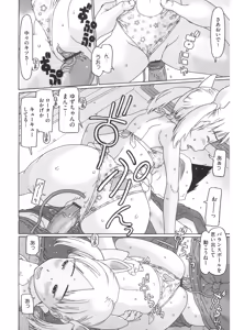 Page 165 of LQ -Little Queen- Vol. 22 - preview thumbnail