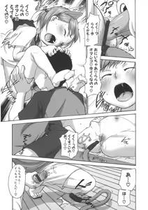 Page 180 of LQ -Little Queen- Vol. 22 - preview thumbnail