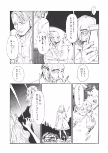 Page 202 of LQ -Little Queen- Vol. 22 - preview thumbnail