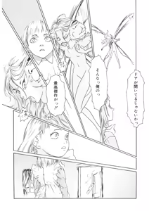 Page 204 of LQ -Little Queen- Vol. 22 - preview thumbnail