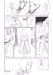 Page 205 of LQ -Little Queen- Vol. 22 - preview thumbnail