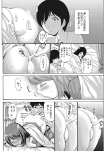 Page 21 of LQ -Little Queen- Vol. 22 - preview thumbnail