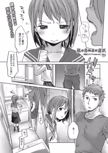 Page 42 of LQ -Little Queen- Vol. 22 - preview thumbnail