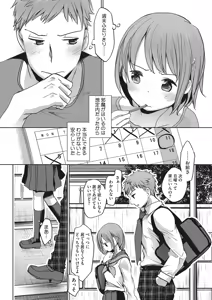 Page 51 of LQ -Little Queen- Vol. 22 - preview thumbnail