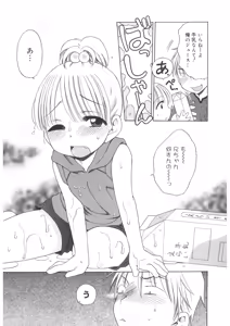 Page 8 of LQ -Little Queen- Vol. 22 - preview thumbnail