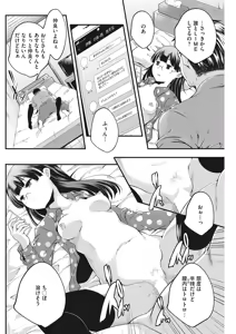 Page 95 of LQ -Little Queen- Vol. 22 - preview thumbnail
