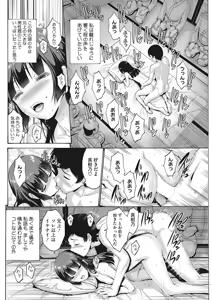 Page 117 of LQ -Little Queen- Vol. 23 - preview thumbnail