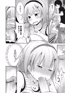 Page 137 of LQ -Little Queen- Vol. 23 - preview thumbnail