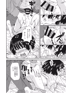 Page 157 of LQ -Little Queen- Vol. 23 - preview thumbnail