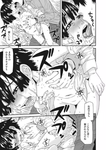 Page 160 of LQ -Little Queen- Vol. 23 - preview thumbnail
