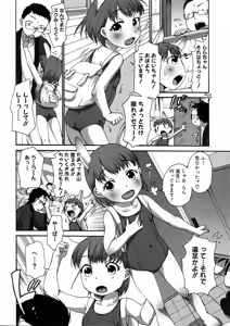 Page 167 of LQ -Little Queen- Vol. 23 - preview thumbnail