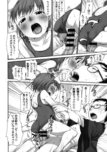 Page 179 of LQ -Little Queen- Vol. 23 - preview thumbnail