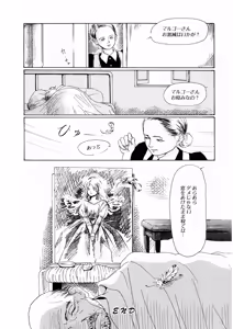 Page 197 of LQ -Little Queen- Vol. 23 - preview thumbnail