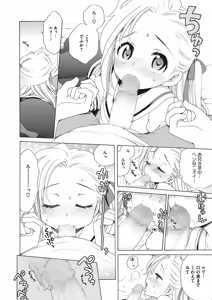Page 29 of LQ -Little Queen- Vol. 23 - preview thumbnail