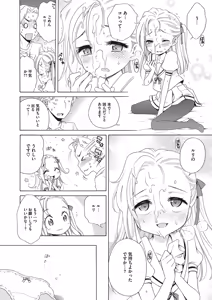 Page 31 of LQ -Little Queen- Vol. 23 - preview thumbnail