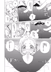 Page 33 of LQ -Little Queen- Vol. 23 - preview thumbnail