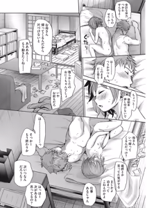 Page 51 of LQ -Little Queen- Vol. 23 - preview thumbnail