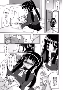 Page 6 of LQ -Little Queen- Vol. 23 - preview thumbnail