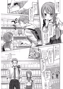 Page 66 of LQ -Little Queen- Vol. 23 - preview thumbnail