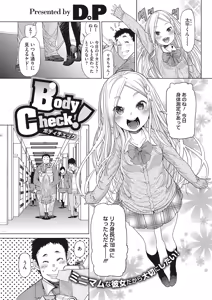 Page 68 of LQ -Little Queen- Vol. 23 - preview thumbnail