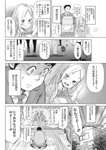 Page 69 of LQ -Little Queen- Vol. 23 - preview thumbnail