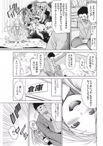 Page 70 of LQ -Little Queen- Vol. 23 - preview thumbnail