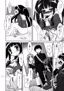 Page 7 of LQ -Little Queen- Vol. 23 - preview thumbnail