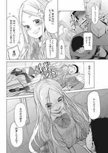 Page 71 of LQ -Little Queen- Vol. 23 - preview thumbnail
