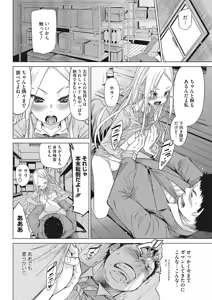 Page 73 of LQ -Little Queen- Vol. 23 - preview thumbnail