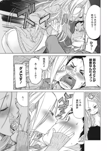 Page 74 of LQ -Little Queen- Vol. 23 - preview thumbnail