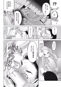 Page 75 of LQ -Little Queen- Vol. 23 - preview thumbnail