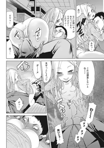 Page 77 of LQ -Little Queen- Vol. 23 - preview thumbnail