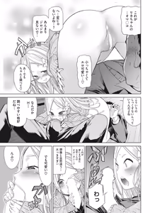 Page 78 of LQ -Little Queen- Vol. 23 - preview thumbnail