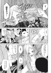 Page 80 of LQ -Little Queen- Vol. 23 - preview thumbnail