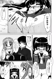 Page 8 of LQ -Little Queen- Vol. 23 - preview thumbnail