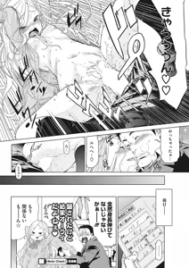 Page 85 of LQ -Little Queen- Vol. 23 - preview thumbnail
