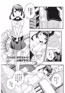Page 86 of LQ -Little Queen- Vol. 23 - preview thumbnail