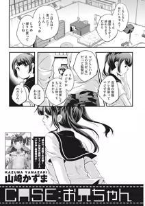 Page 87 of LQ -Little Queen- Vol. 23 - preview thumbnail