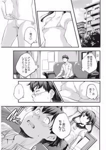 Page 88 of LQ -Little Queen- Vol. 23 - preview thumbnail