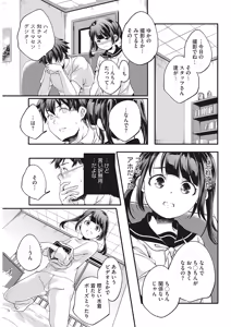 Page 90 of LQ -Little Queen- Vol. 23 - preview thumbnail