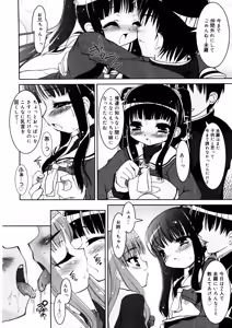 Page 9 of LQ -Little Queen- Vol. 23 - preview thumbnail