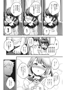 Page 91 of LQ -Little Queen- Vol. 23 - preview thumbnail