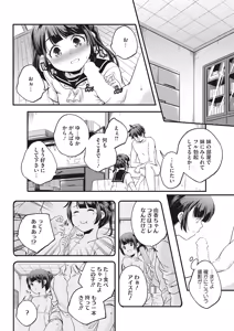 Page 93 of LQ -Little Queen- Vol. 23 - preview thumbnail