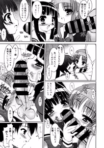 Page 10 of LQ -Little Queen- Vol. 23 - preview thumbnail
