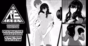 Destructive Possession — hentai manga cover on Fhentai